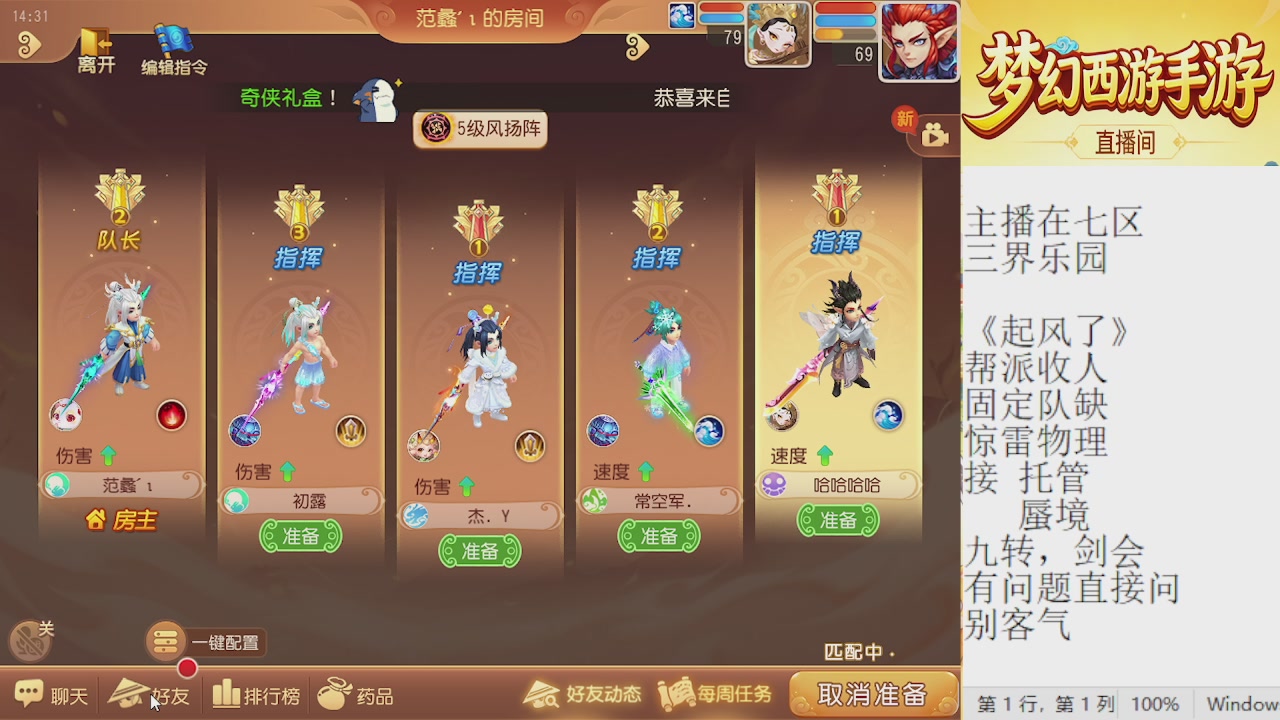 来来来，一起唠唠嗑