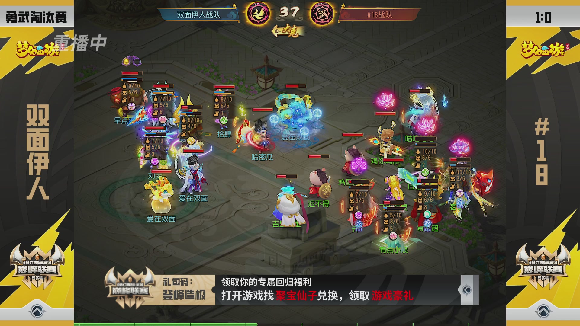 梦幻西游手游巅峰联赛S12预选赛