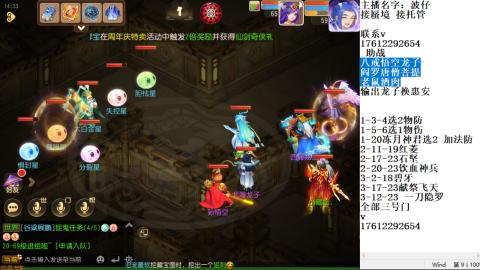 轻享服蜃境九转剑会天命之奕