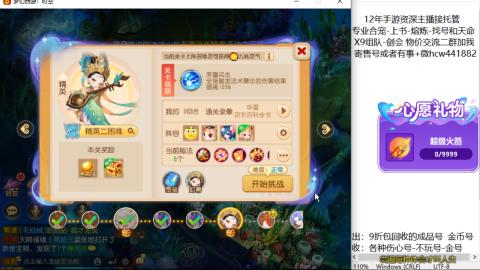 接熔练-找号-金银-练宠粽子月饼