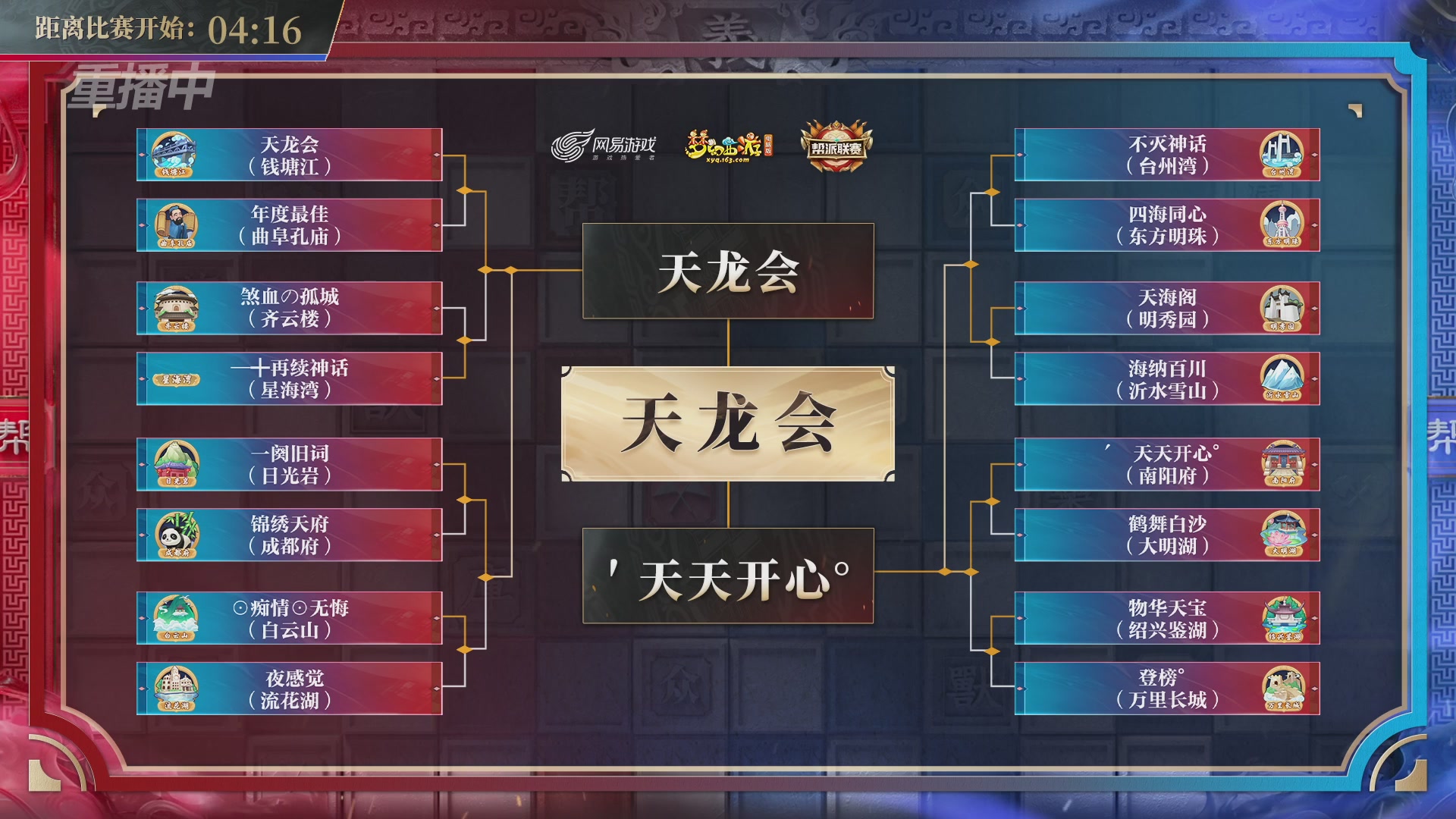 【重播】第39联帮派联赛-夺旗模式