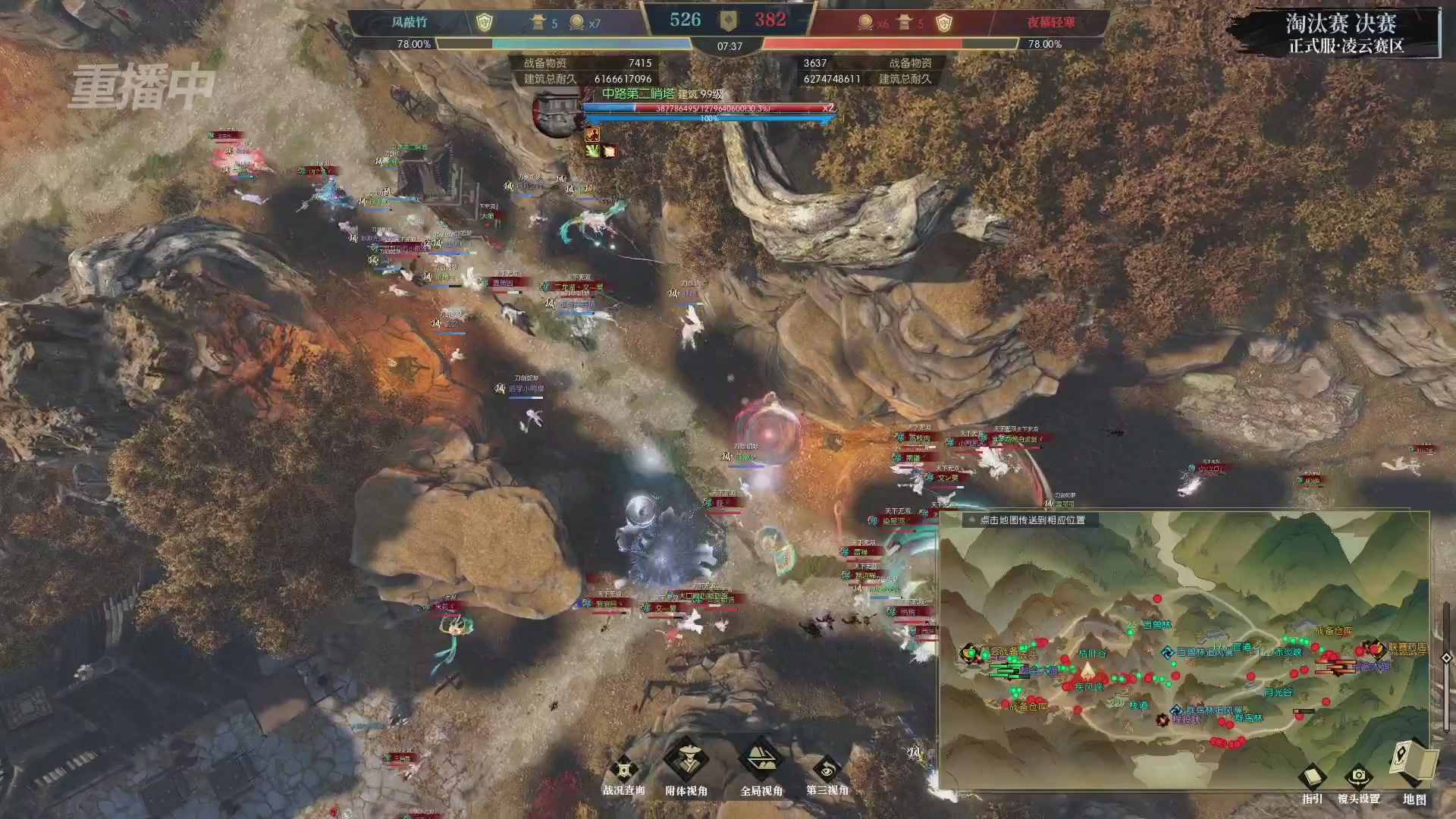 【重播】逆水寒正式服第十九届诸神之战Day3