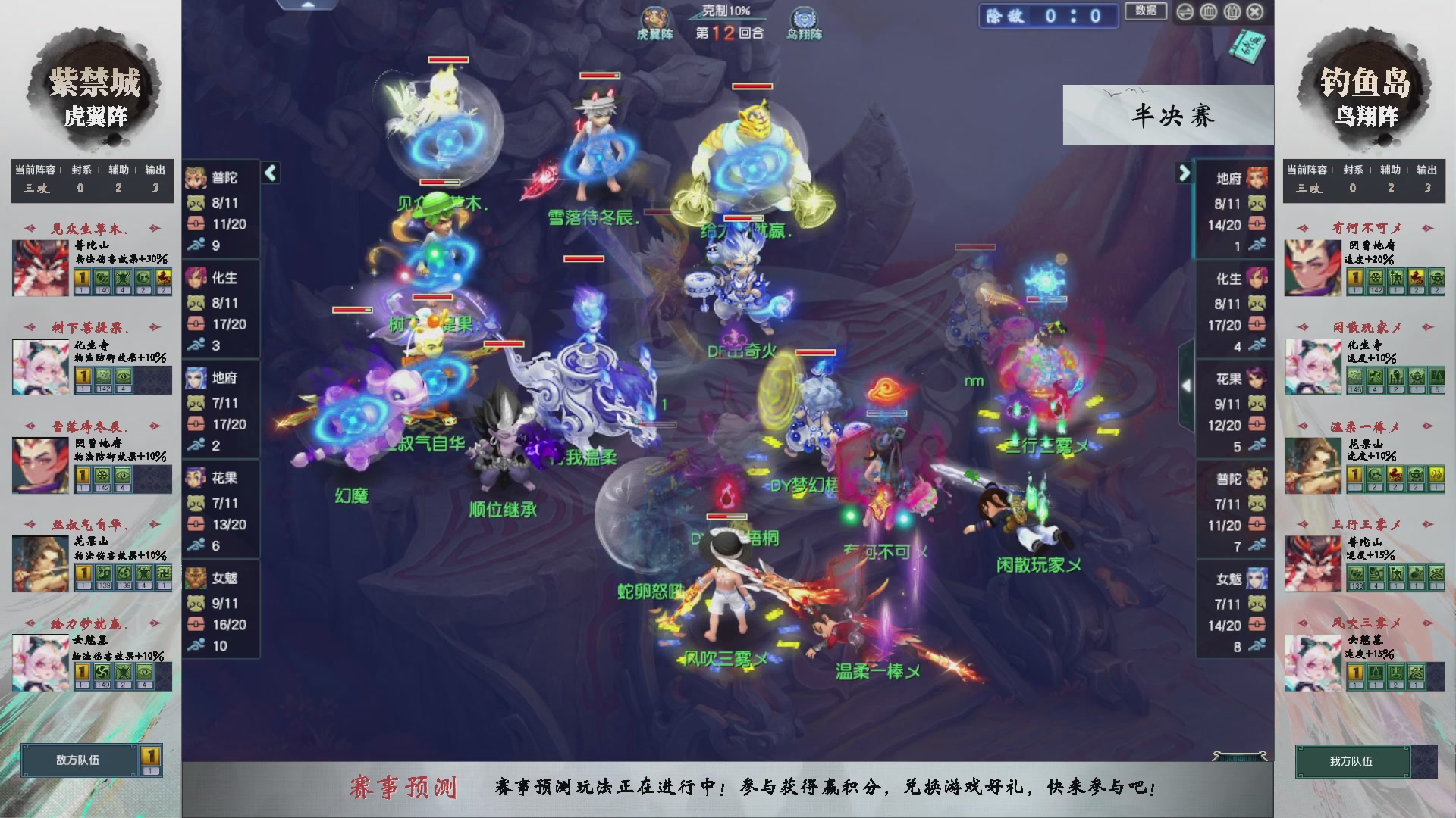 【重播】第236届武神坛-淘汰赛