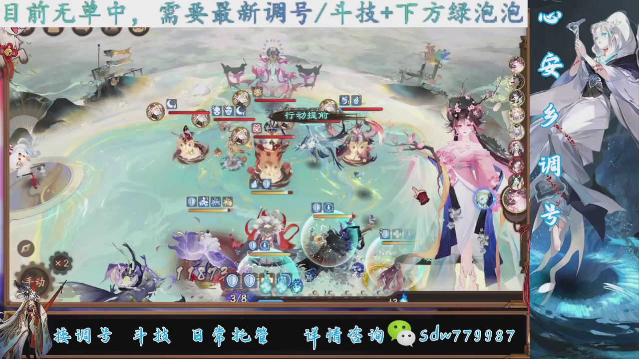 接调号|斗技|托管