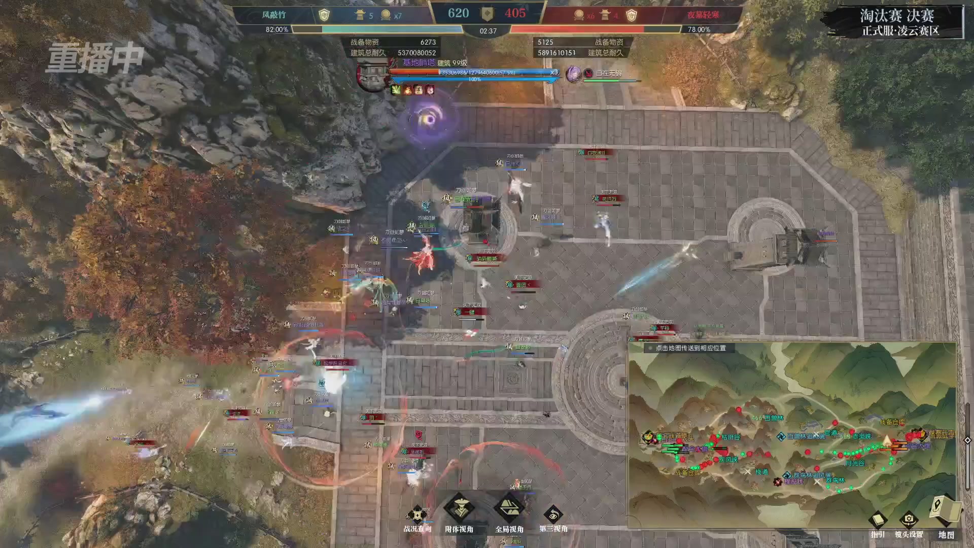 【重播】逆水寒正式服第十九届诸神之战Day3