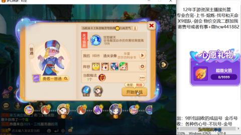 接熔练-找号-金银-练宠粽子月饼