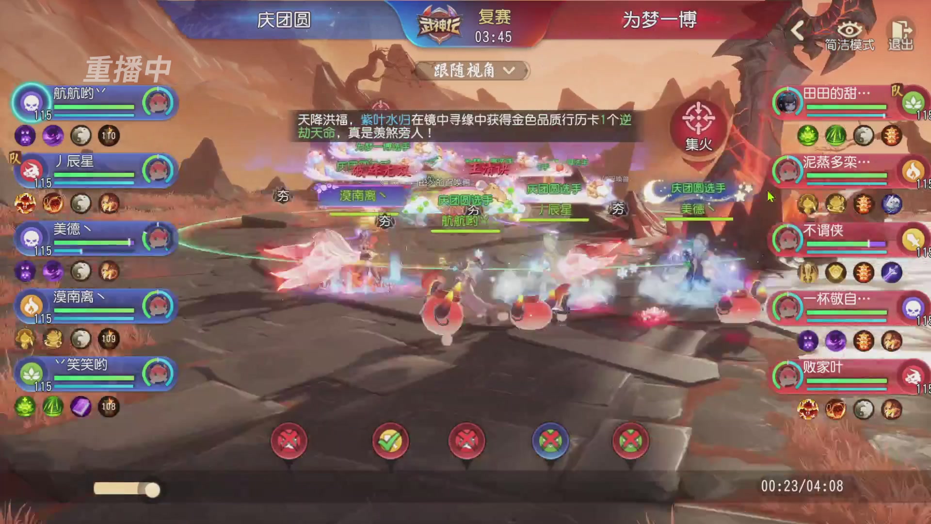 【重播】第60届武神坛