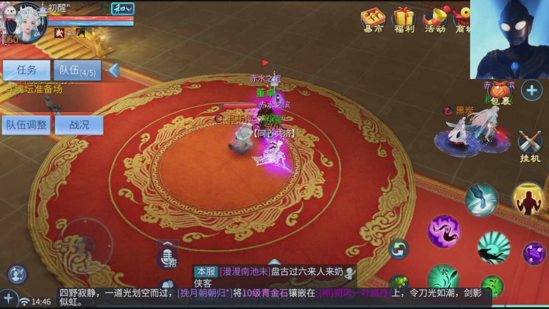 接托管打架指挥调号