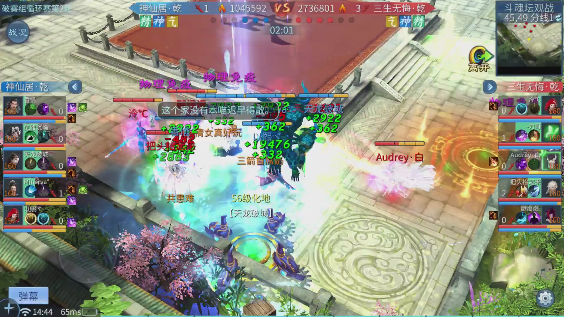 第二十七届太一斗魂坛跨服循环赛