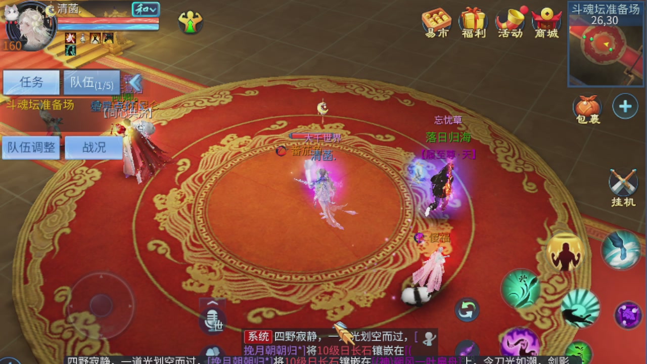 欢迎来看我的直播～