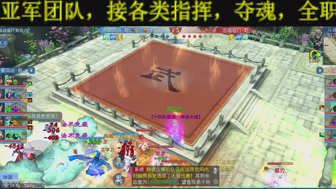 顶级操作手接斗魂比武