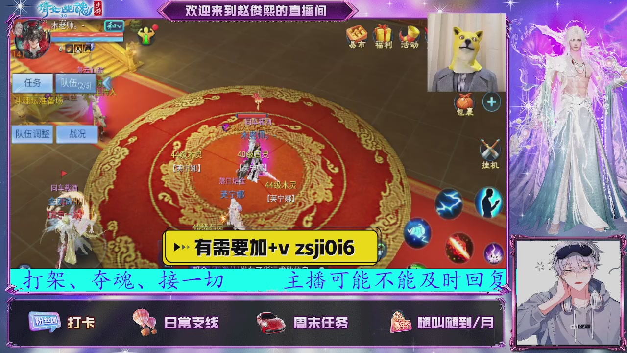 接托管、接各种~