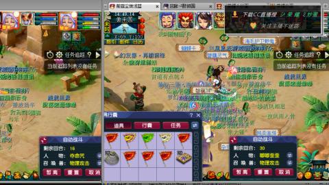 雪山区内帮战招人