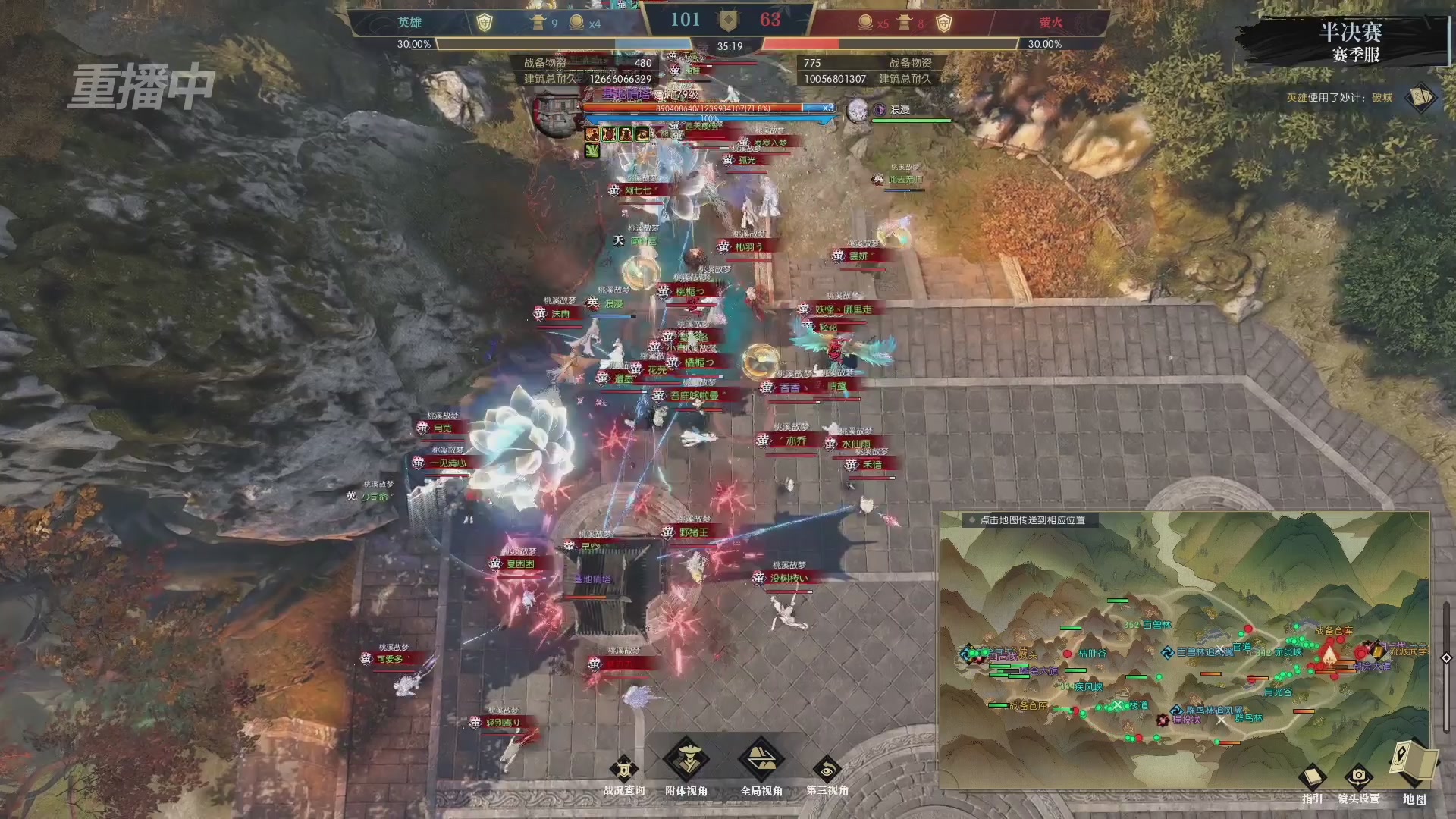 【重播】逆水寒赛季服第七届诸神之战Day3