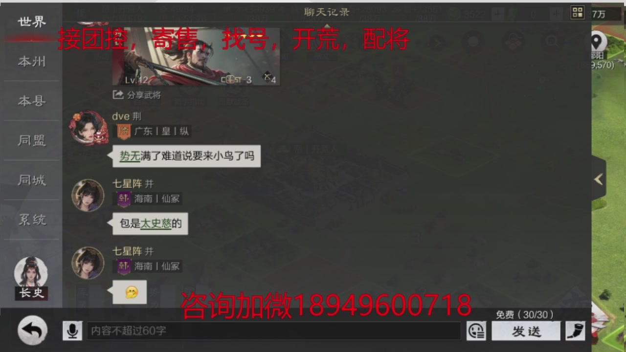 接各赛季开荒冲榜1配将修车