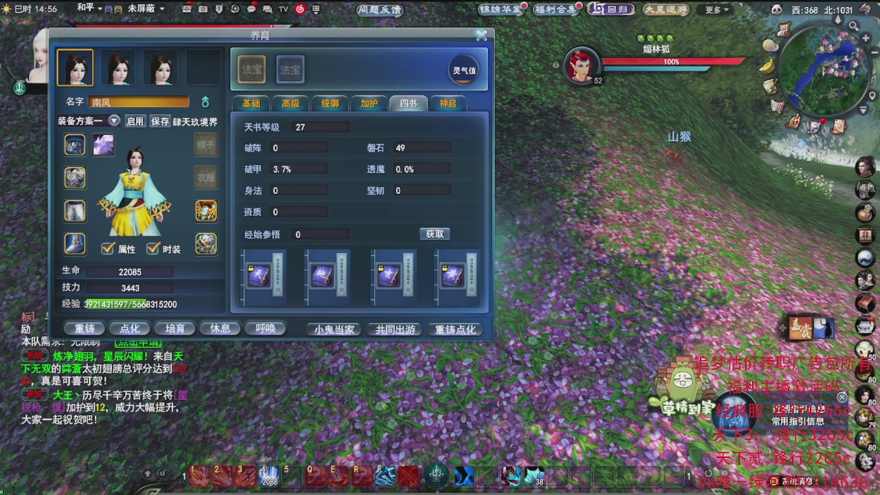 追梦估价转职广告改属性