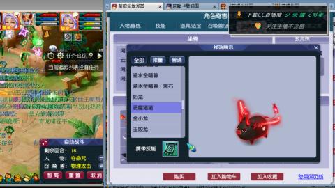 雪山区内帮战招人