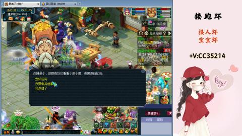 接跑环 人环 宝宝环 跑玉