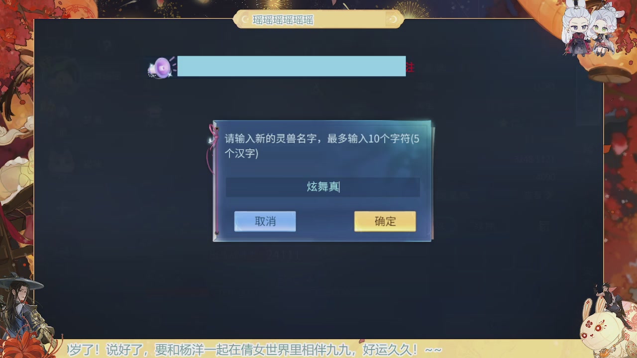 炫舞八周年！！最喜欢看那谁挨揍哈哈哈~