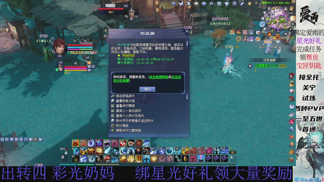 接托管 绑星光领积分