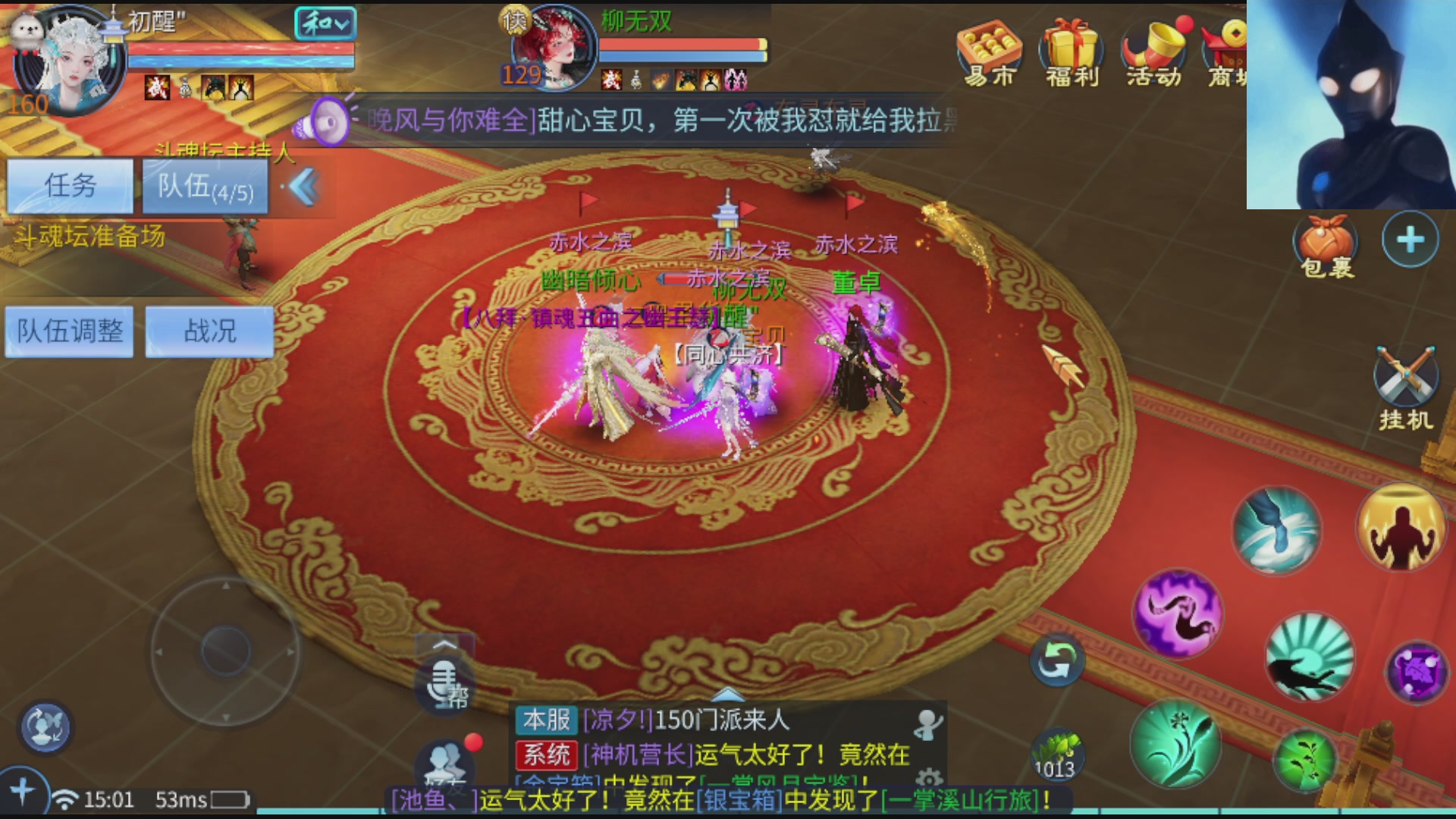 接托管打架指挥调号