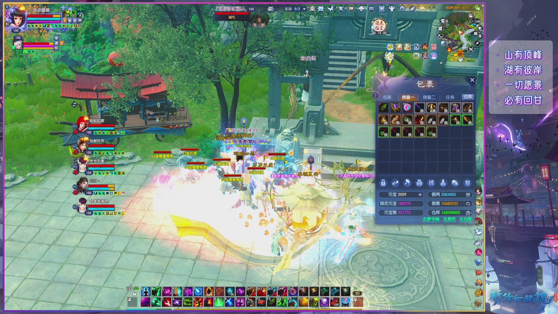 倩女周年大爆料,史上最破圈联动来袭！！