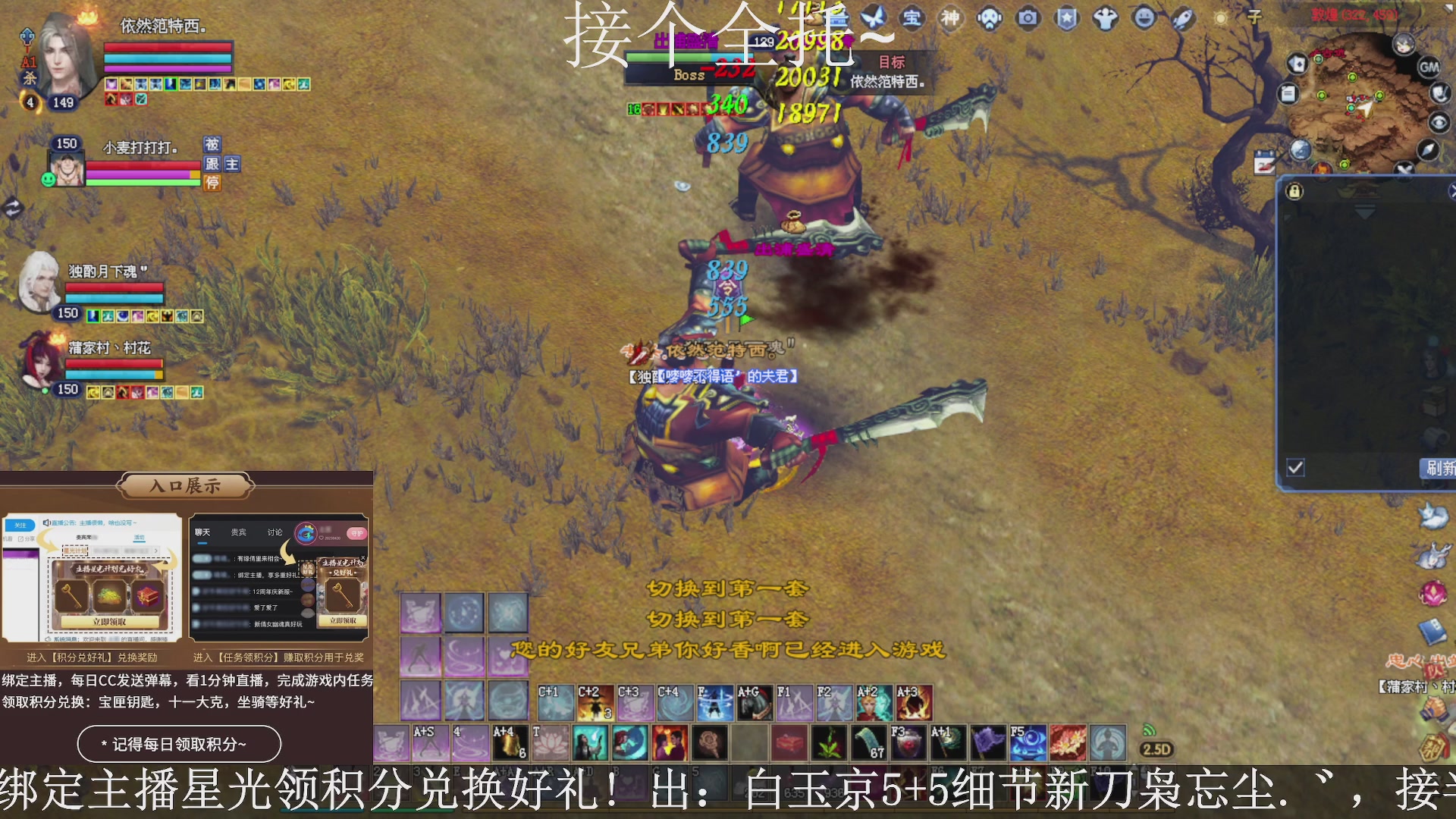 星光绑我，接全托！