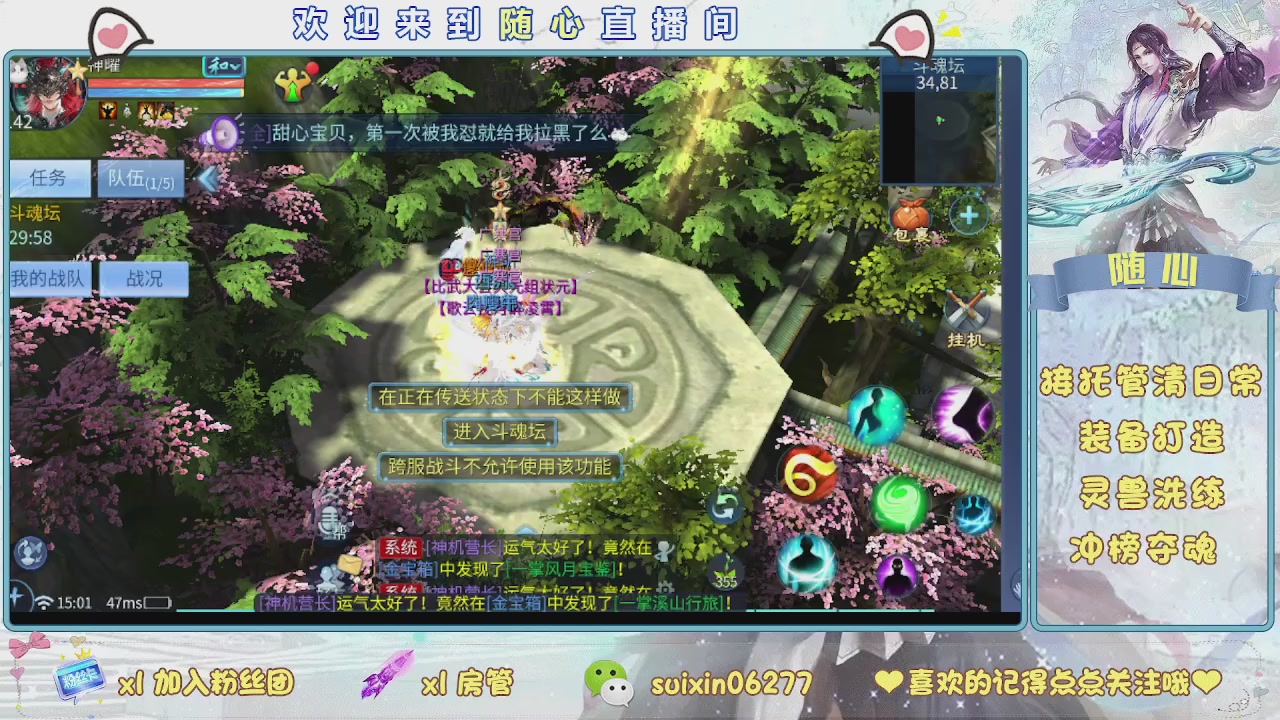 接升级，托管，打造，夺魂，看好改号