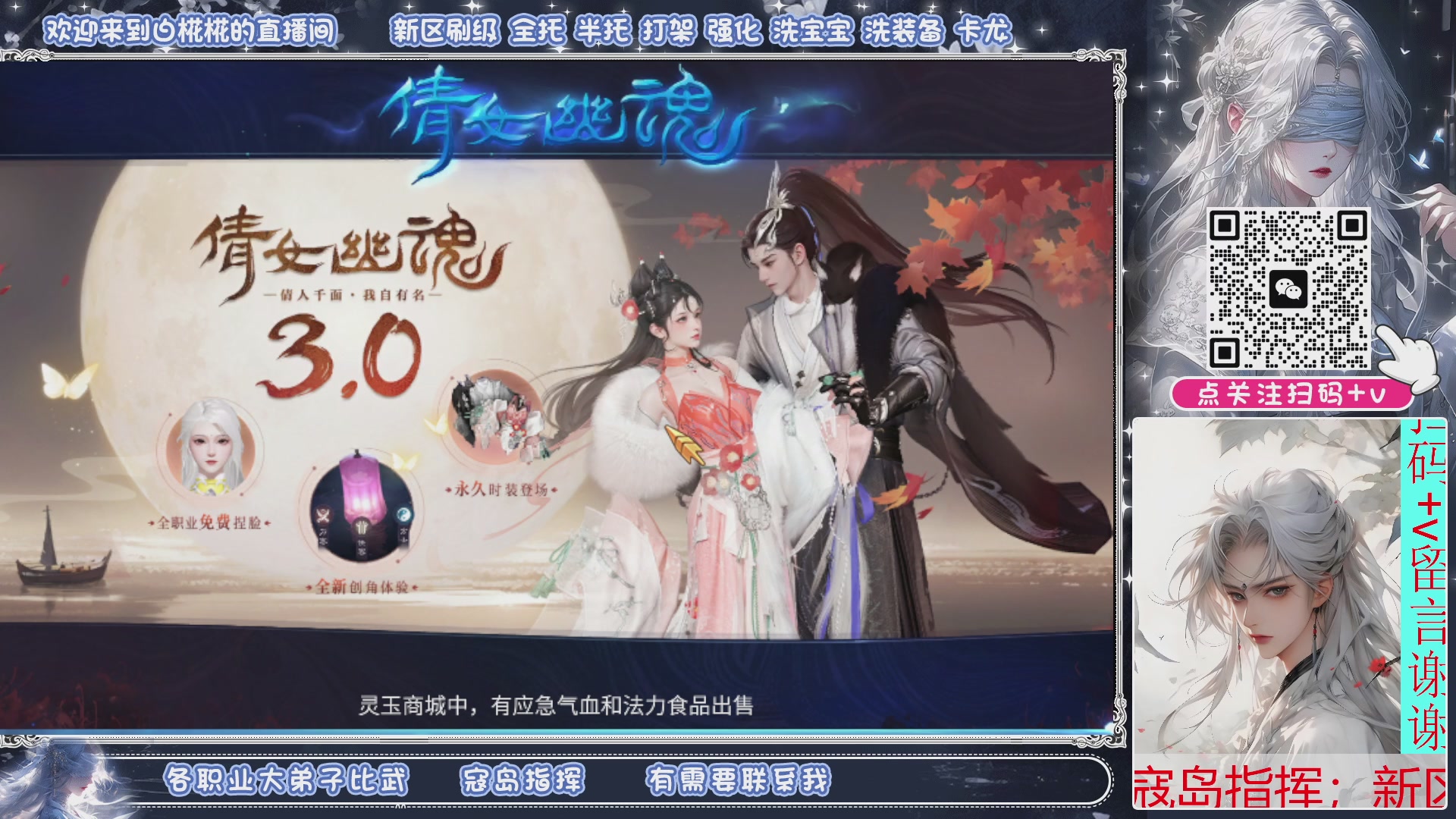 接比武，接托管，剑斩找侠侣有需要扫码+V滴滴哦