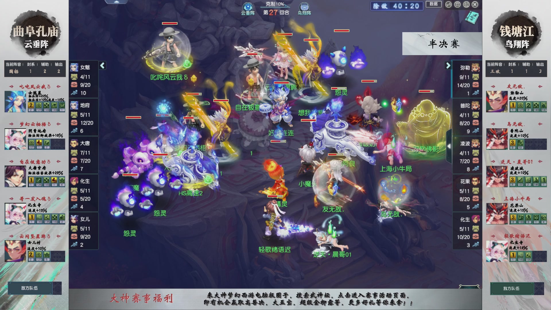 【重播】第236届武神坛-淘汰赛