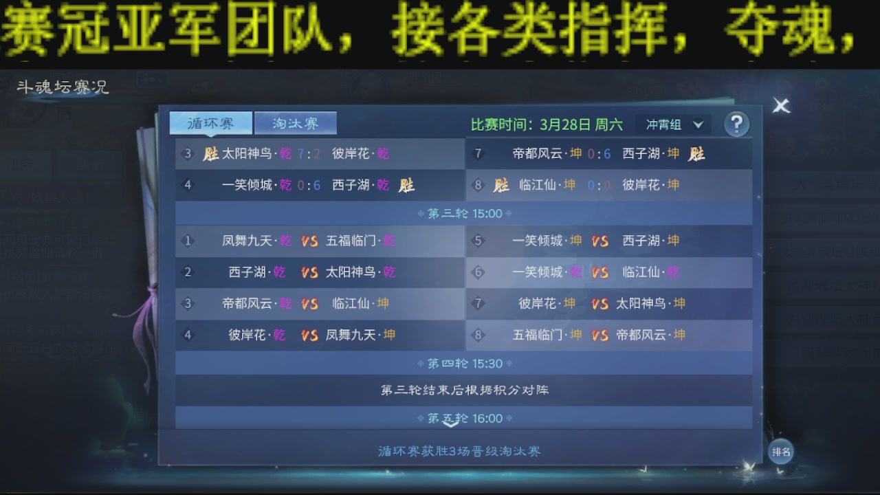 顶级操作手接斗魂比武