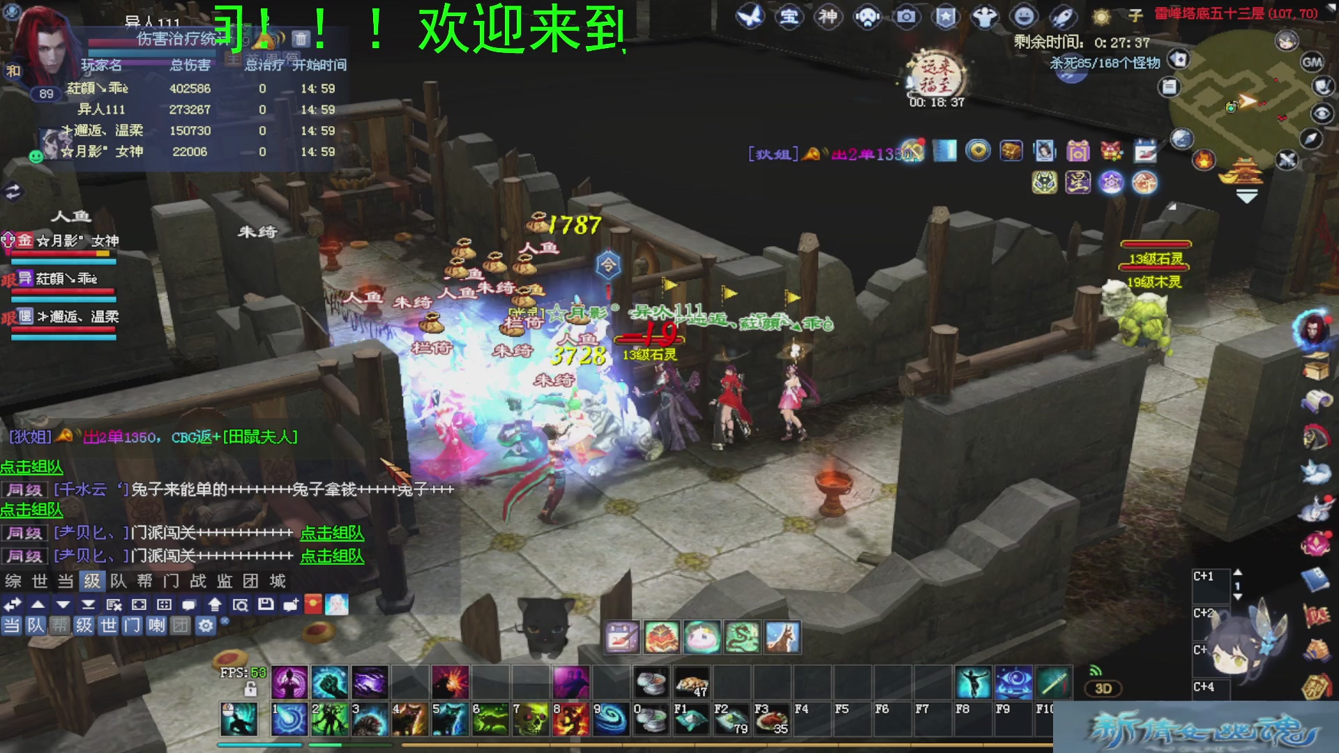 新倩女幽魂萌新探索中