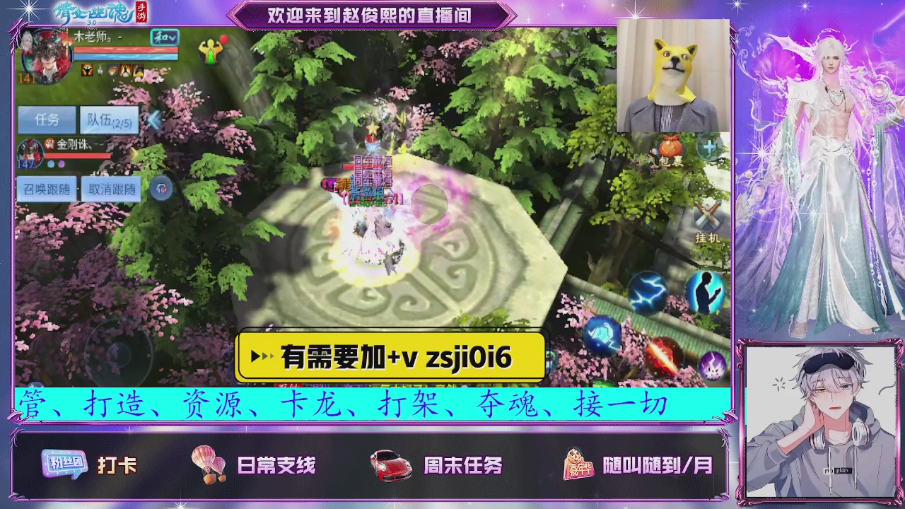 接托管、接各种~