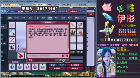 全服帮换帆板飞天舞飘带合鸣施法特效等积分