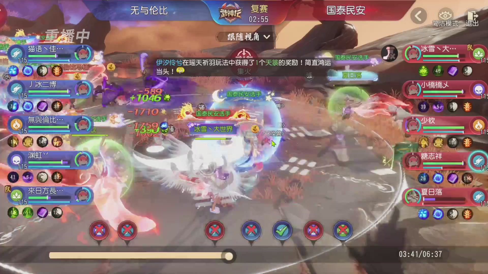 【重播】第60届武神坛