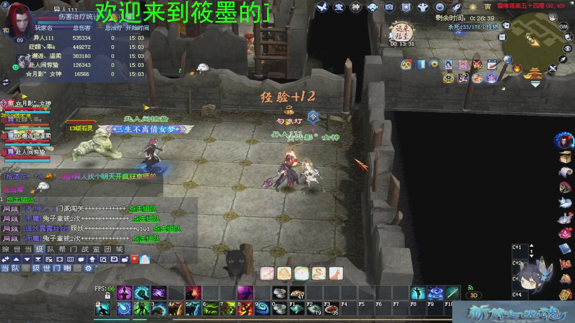 新倩女幽魂萌新探索中