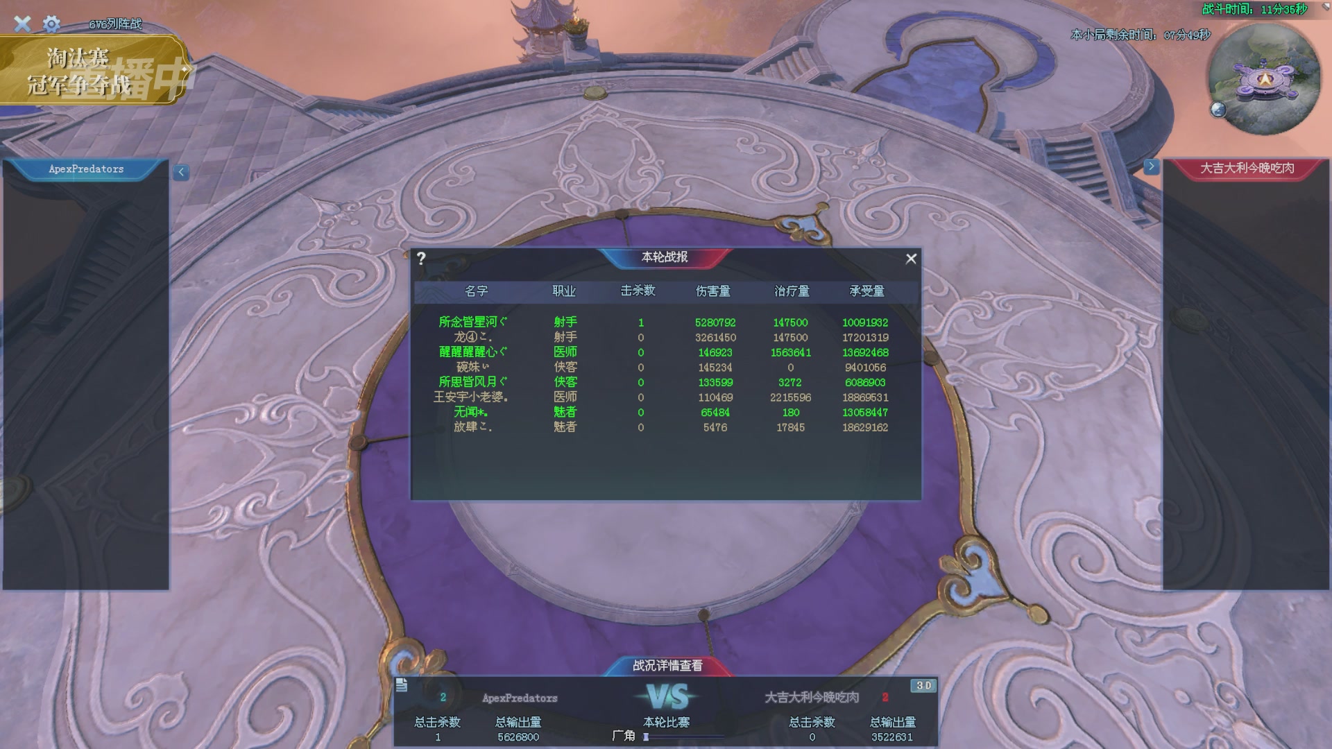 【重播】2025倩女幽魂端游天尊真武坛冬季赛总决赛