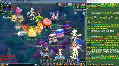 雨哥啊-指挥第一视角PK