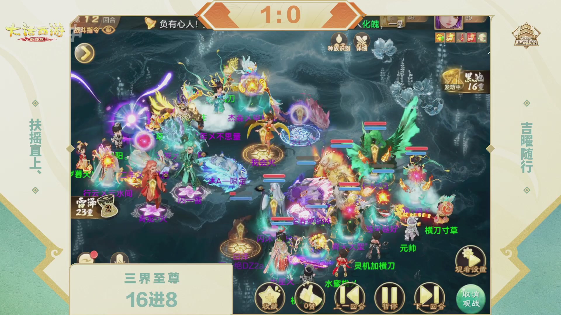 2026超级联赛春季赛