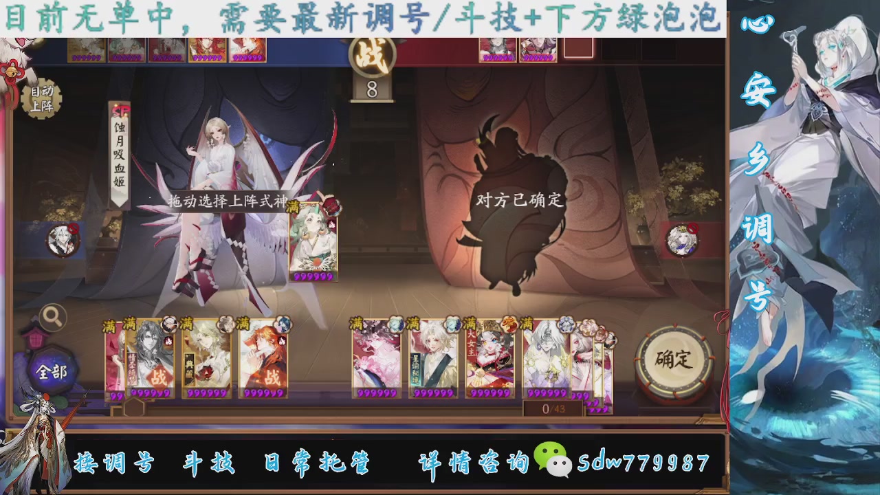 接调号|斗技|托管