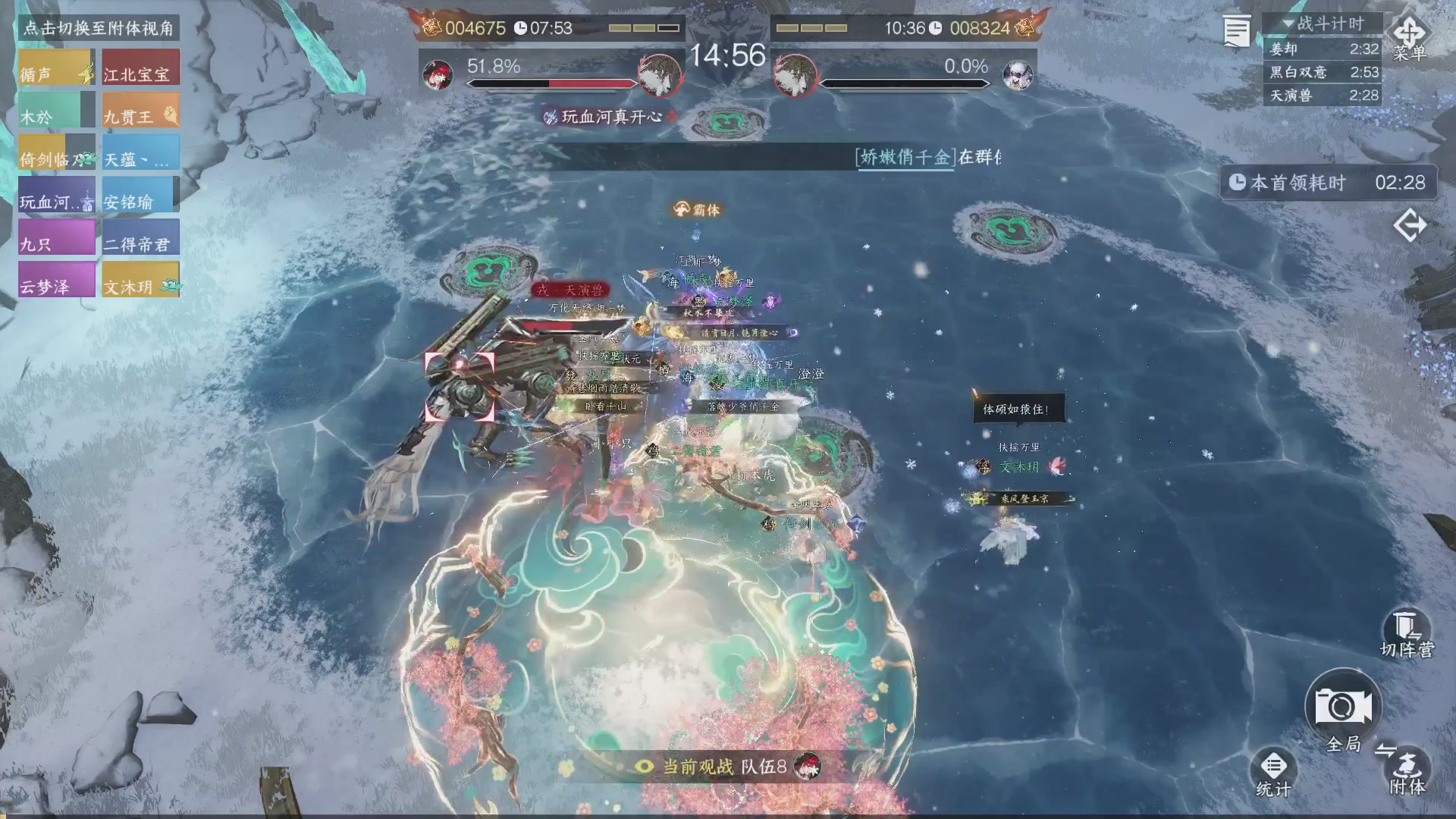 【重播】《逆水寒》手游 寒锋杯