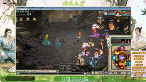 ┃倾城┃大话西游2的直播间