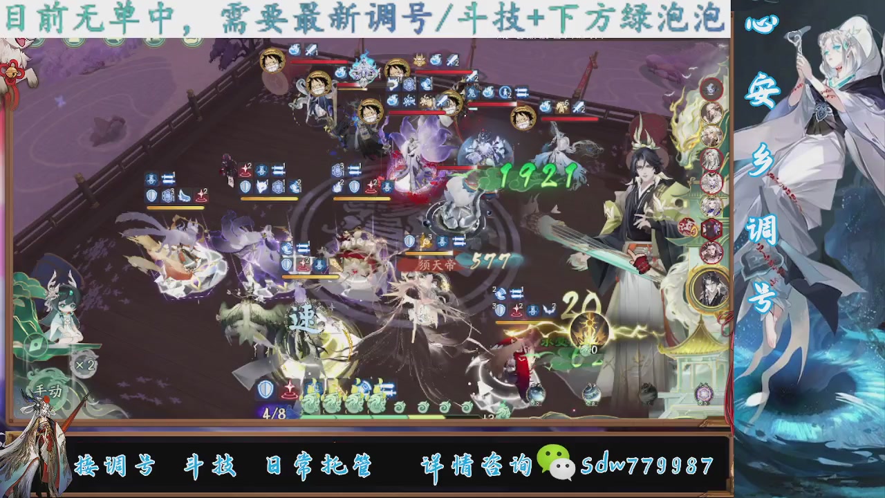 接调号|斗技|托管