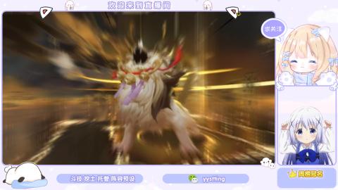 接托管 预设 超鬼王