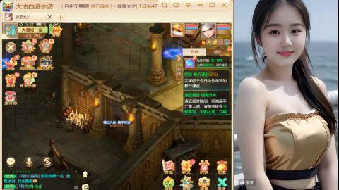 大话手游《长安城》从零开始