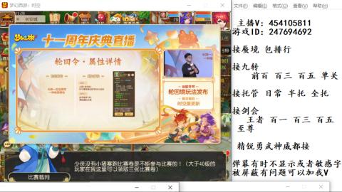 接九转蜃境剑会托管~