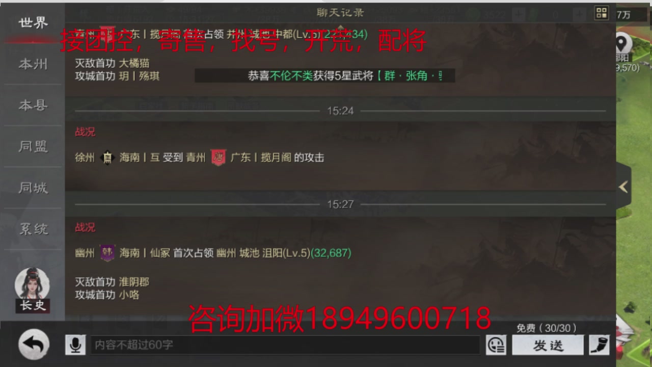 接各赛季开荒冲榜1配将修车