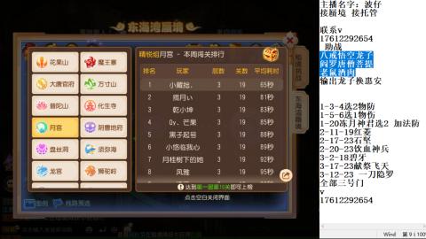 轻享服蜃境九转剑会天命之奕