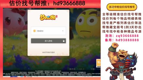 第一估价找号帮推  物价把控师让你买卖无