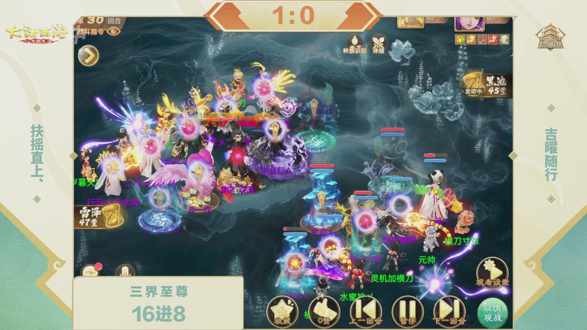 2026超级联赛春季赛